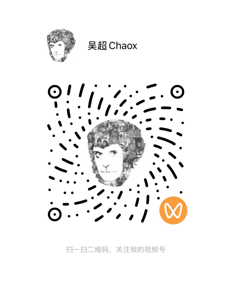 吴超 Chaox 视频号二维码，使用微信扫一扫关注